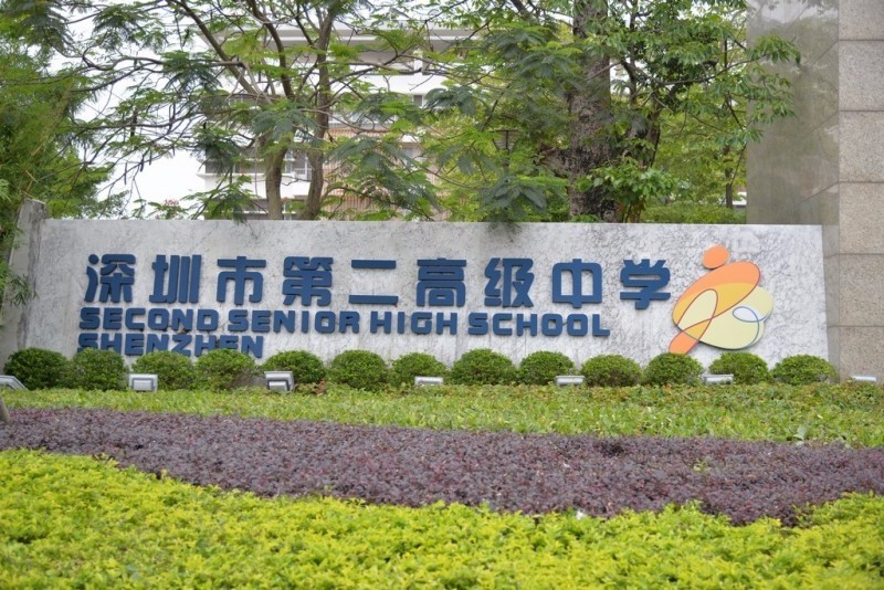 深圳市第xx高級中學(xué)-空調(diào)集控項(xiàng)目