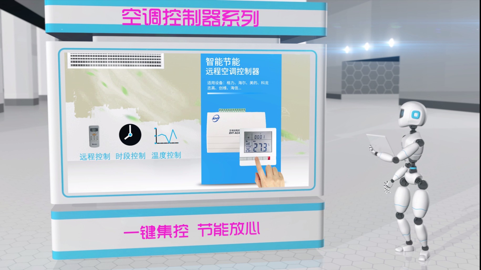 空調節(jié)能控制器是什么【詳細明了】