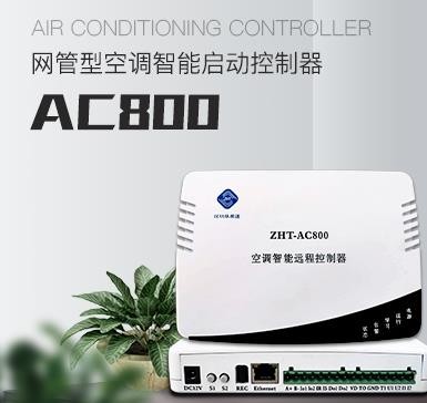 空調(diào)節(jié)能控制器作用是什么？